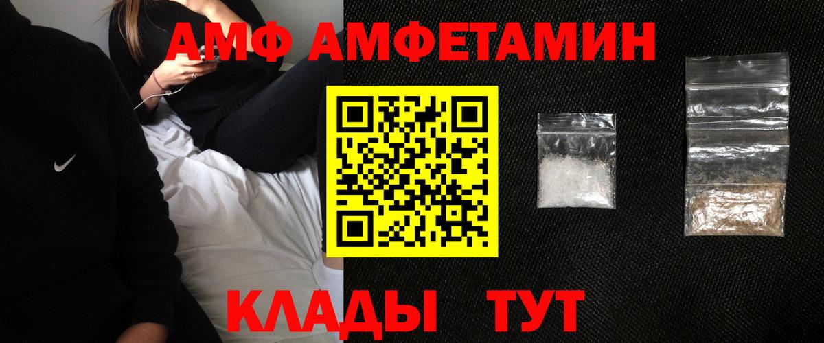 АМФ Розовый Гуково