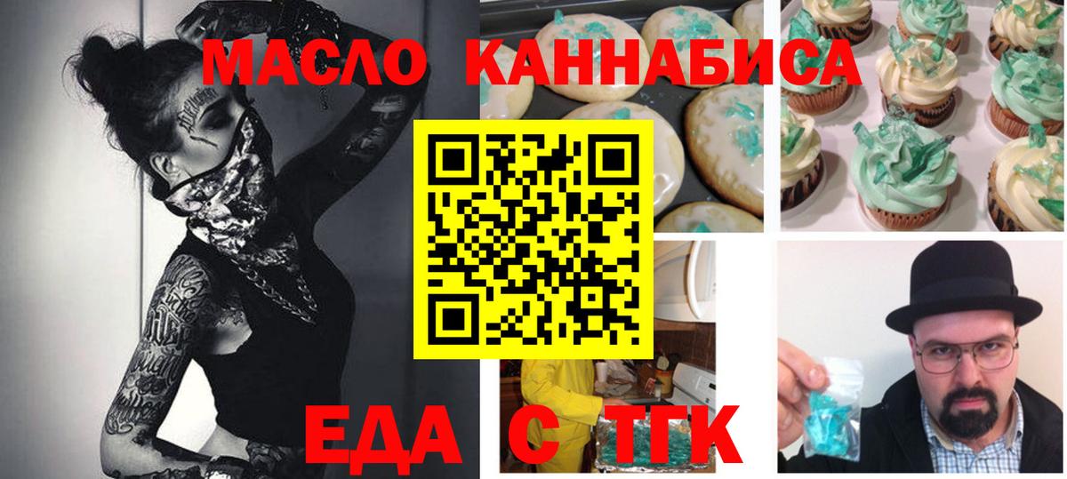 Cannafood конопля  Вход с VPN  Гуково 
