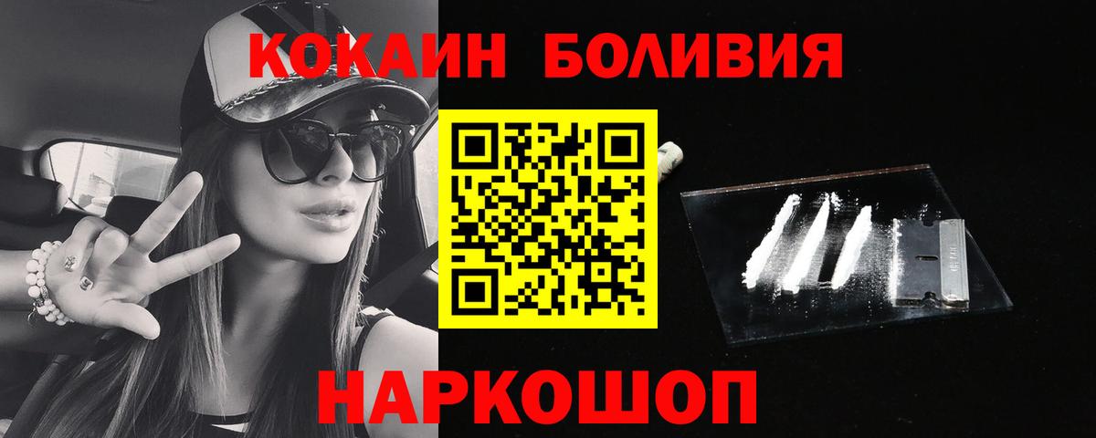 Гуково  COCAIN  Вход с VPN  COCAIN Боливия 