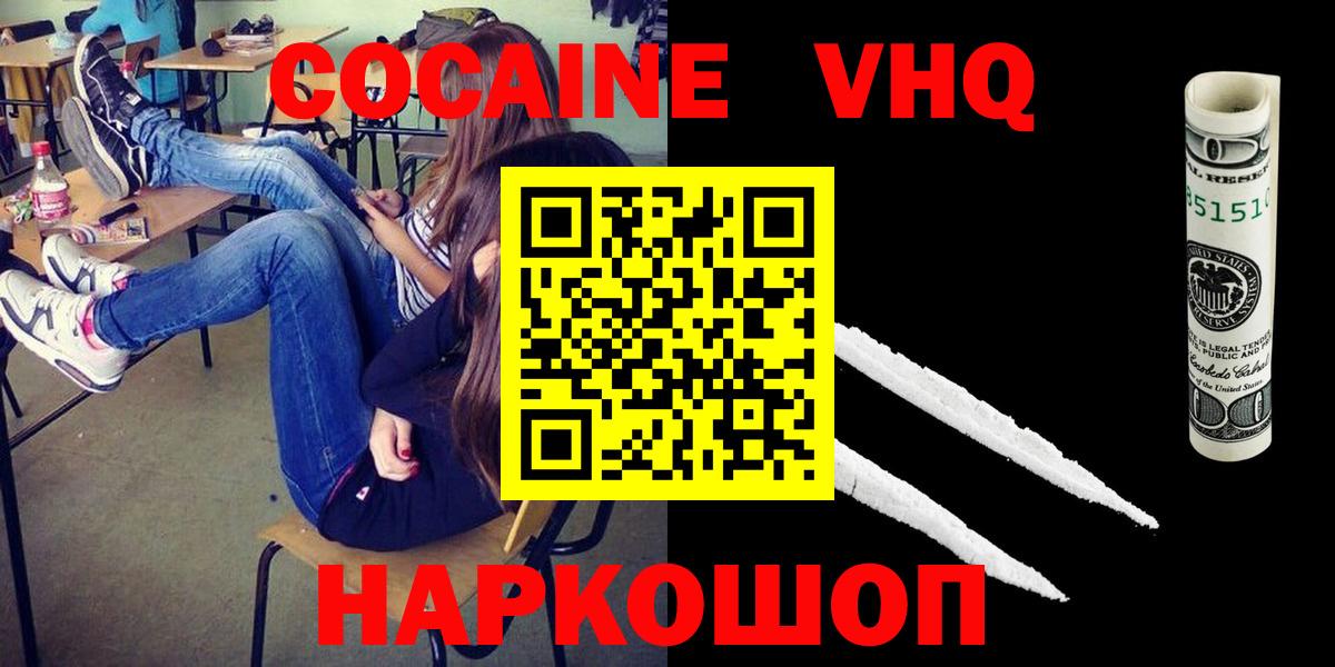 Cocaine 98% Гуково