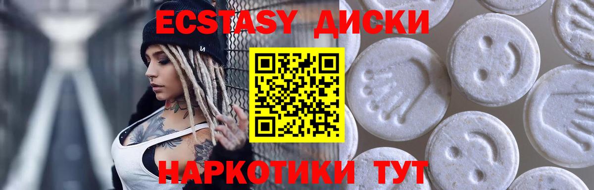 ЭКСТАЗИ XTC  гидра онион  купить наркотик  Вход с VPN  Экстази Дубай  Гуково  Ecstasy 