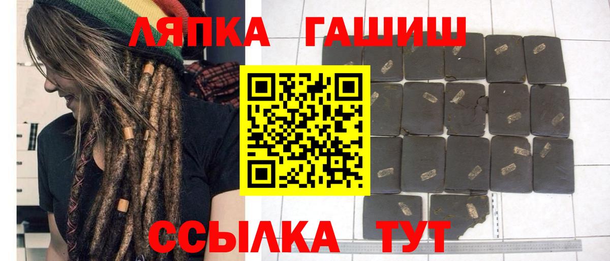 ГАШИШ гашик  Вход с VPN  Гашиш  Гуково 
