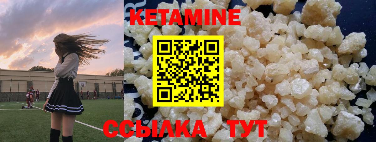 Кетамин ketamine  Вход с VPN  Гуково  КЕТАМИН ketamine 