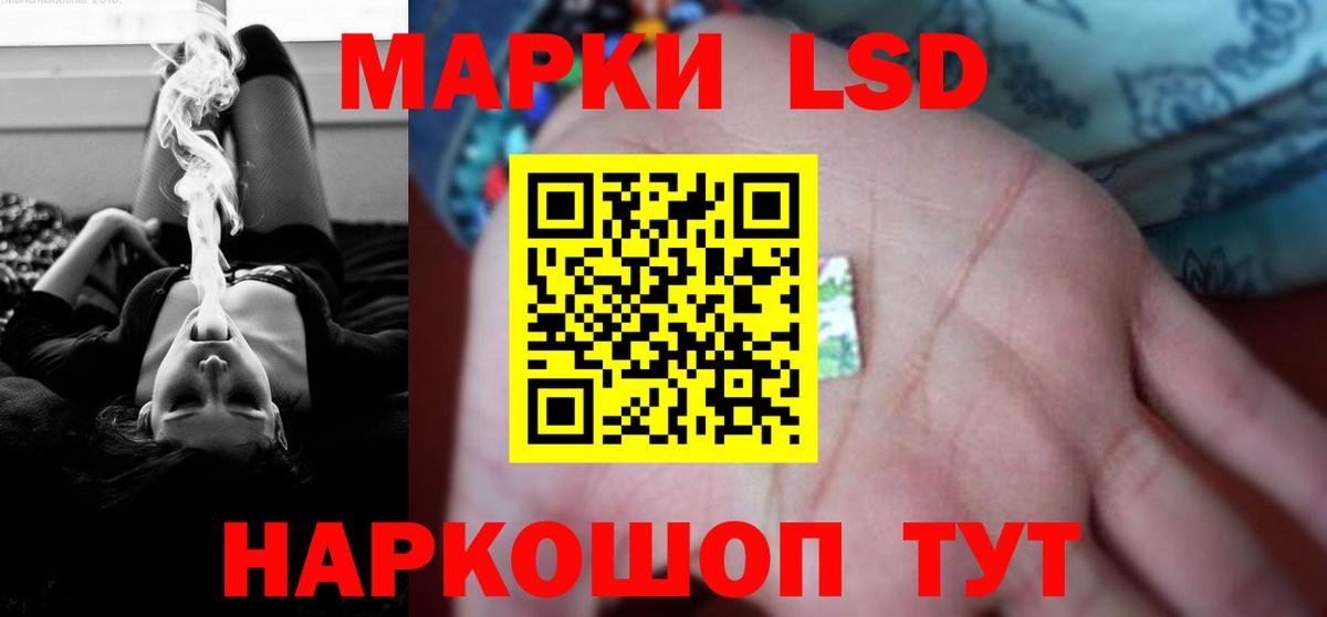 LSD-25 экстази кислота Гуково