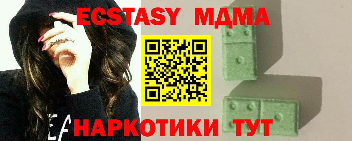 МДМА Molly Гуково