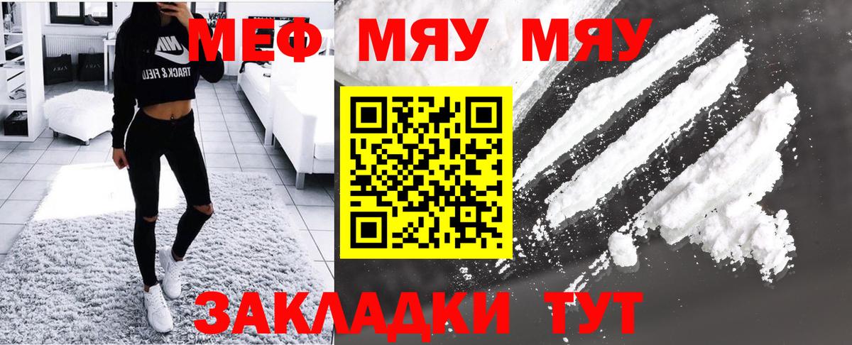 Меф мука Гуково