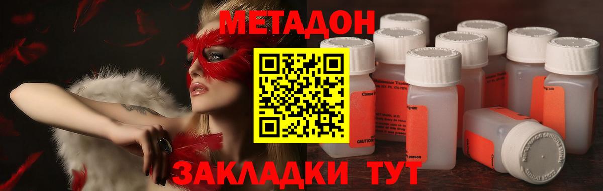Метадон кристалл  Вход с VPN  Гуково 