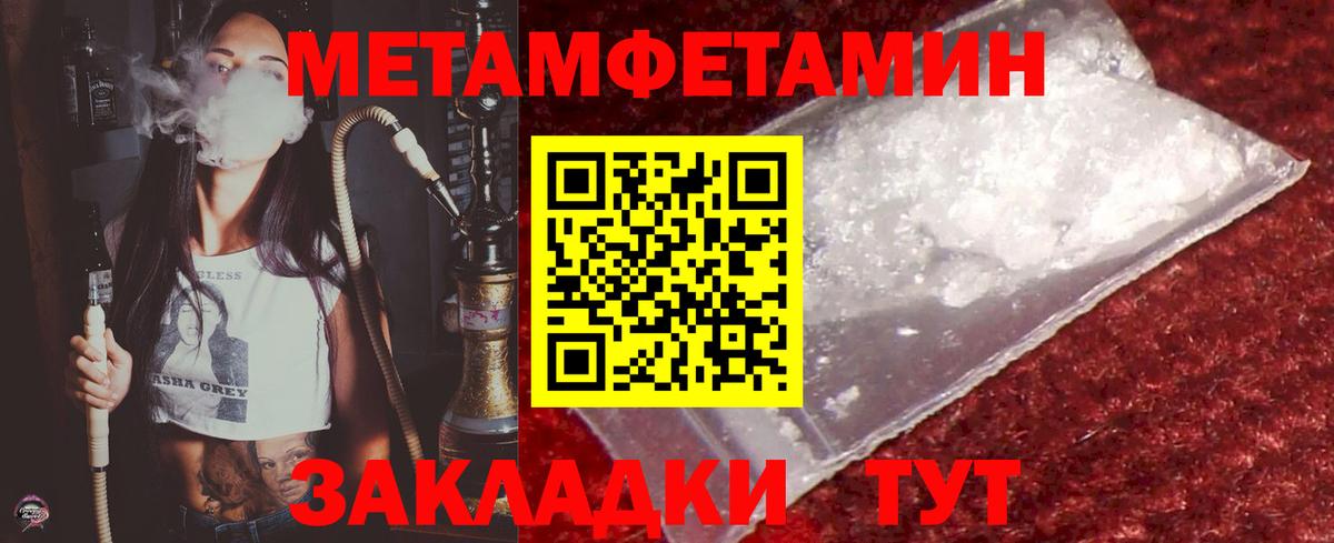 Гуково  МЕТАМФЕТАМИН кристалл  Вход с VPN 