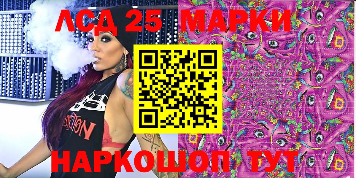 Наркотические марки  Наркотические марки 1,8мг  Вход с VPN  Гуково 