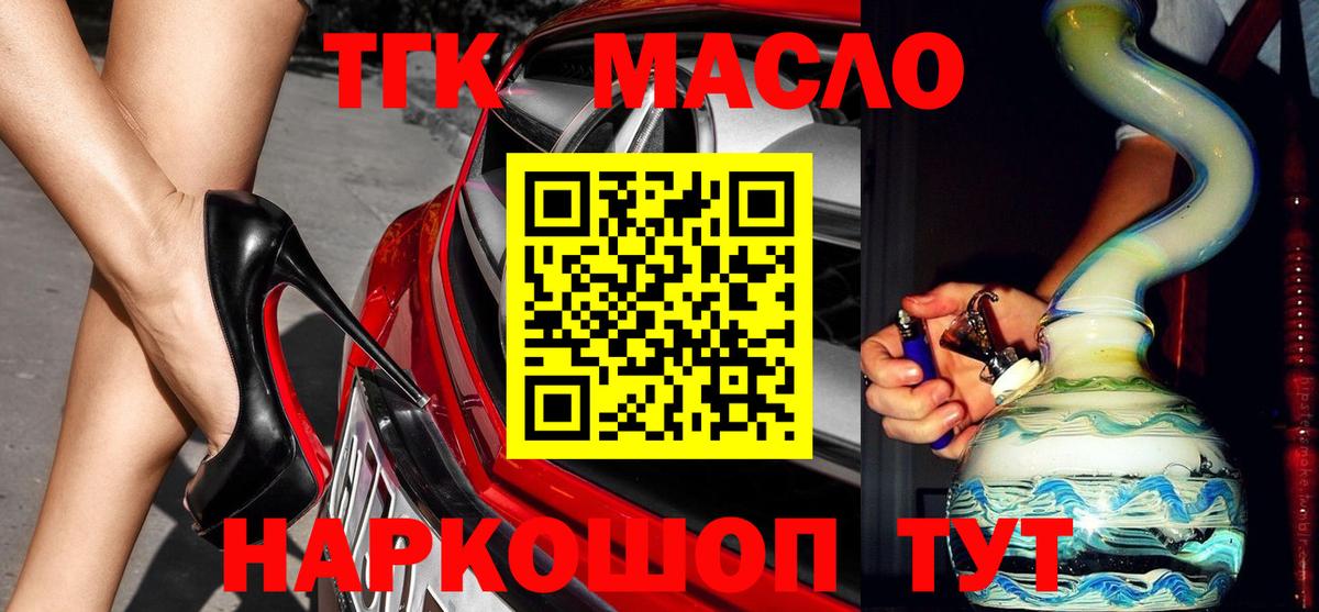 ТГК Wax  Вход с VPN  Гуково 