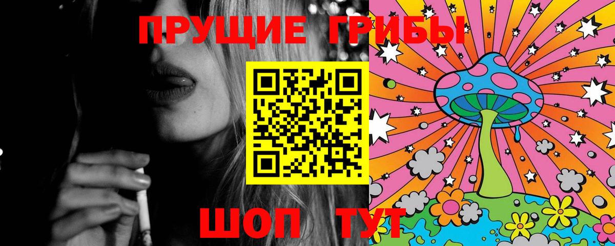 Галлюциногенные грибы ЛСД Гуково