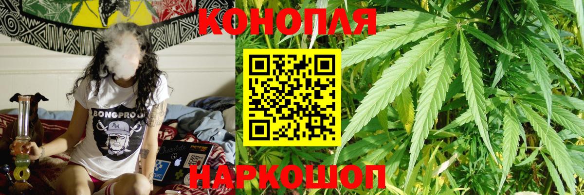 Гуково  Бошки Шишки Ganja  Канабис AK-47  Вход с VPN 
